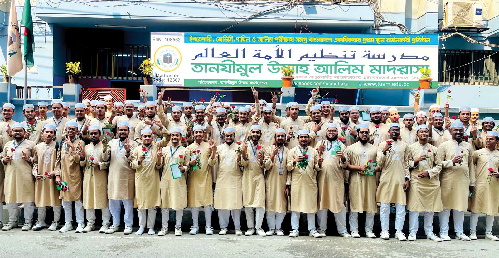 Tanzimul Ummah Alim Madrasah